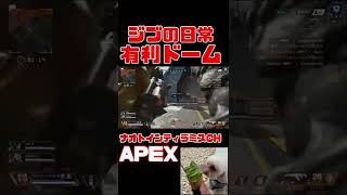 「APEX」ジブの日常「エーペックスレジェンズ」#short #shorts