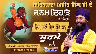 Giani Avtar Singh Lahian |  Shibzada Ajit Singh | 11-02-2025