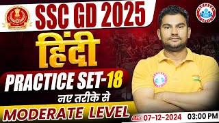 SSC GD 2025 | SSC GD Hindi Class | SSC GD Hindi Practice Set 18 | by Neeraj Sir | SSC GD Classes