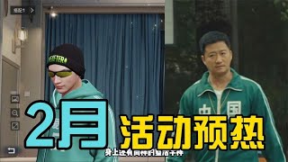 明日之后：上线就送吴京同款时装！