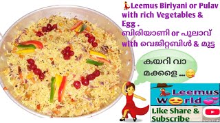 Leemus Biriyani or Pulav withrich Vegetables\u0026Egg ബിരിയാണിor പുലാവ്withവെജിറ്റബിൾ\u0026മുട്ട💃 Leemus W😍rld