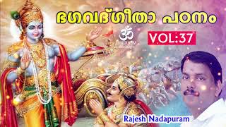 Bhagavad Geetha Padanam Vol - 37 | Malayalam | Rajesh Nadapuram | Hinduism മലയാളം