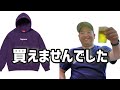 【supreme】supreme box logo オンラインチャレンジ week16