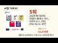 r4칩 2025 트랜드 알리익스프레스 추천 top 10