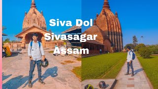 Exploring Ahom Historical Tallest Sivadol in Assam #sivasagar #bestplace #ahomkingdom #temple