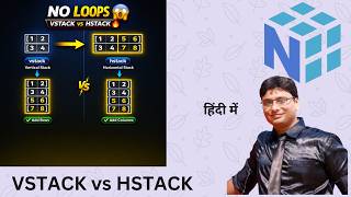 Add Elements in NumPy Like a Pro | vstack & hstack Explained | NumPy vstack vs hstack