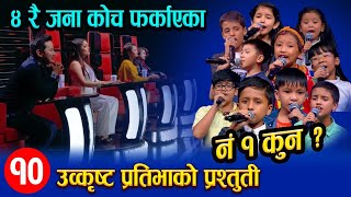 The Voice Kids Nepal Season_1 || Top 10 Best performance || Jenish Uperati | Suprim Malla | Devid..