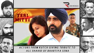A Tribute to Indian Army | Teri Mitti mein Mil Java Song By Actors of Kutch #indianairforce