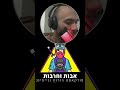 מה קורה כשבומרים מנסים לעלות לאוויר gaming podcast