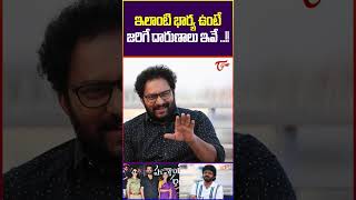 Director Anil Ravipudi Latest Interview #TeluguOne #AnilRavipud #SankranthikiVasthunam #Venkatesh