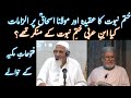 Molana Ishaq RA ibne Arbi RA Aur Khatam e Nabuwat