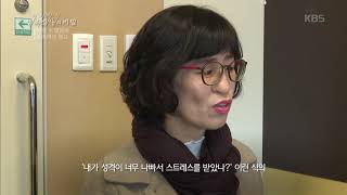 질병의 대물림, 가족력[생로병사의 비밀] 20191127