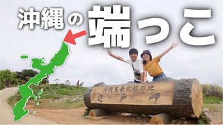 Travel around Japan overnight in a car, to the northernmost tip of Okinawa!