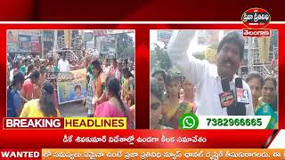 Praja Prathinidhi News//సఖి జాతీయ మహిళా మండలి ఆధ్వర్యంలో    మహా ప్రదర్శన , ర్యాలీ