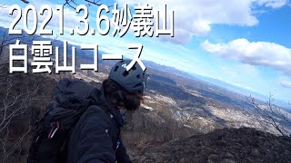 Gunma Prefecture Mt. Myogi \