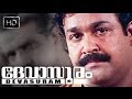 Malayalam Full Length  Movie Devasuram |   Mohanlal  , Revathi , Innocent