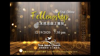 2020 TJC Ontario Year End Reflection Fellowship