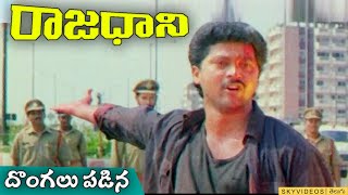 Rajadhani Telugu Movie l Dongalu Padina Song l Vinod Kumar  Yamuna @skyvideostelugu