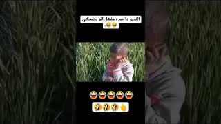 تعبت فقمت كلمته🤣#shorts #short #shortvideo #viral #viralshorts #comedy #مصر #egypt #comedy #youtube