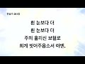 2022.03.27 압구정교회 주일예배 2부 실황