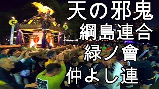 令和元年　横浜山下公園　天皇陛下御即位 ★奉祝★「 御大典 」神輿パレード。