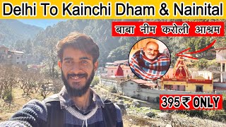 Delhi To Kainchi Dham Train | Delhi To Neem Karoli Baba Ashram By Train | Haldwani To Kainchi Dham