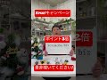 東大阪 健康食品 サプリメント クリスマスキャンペーン