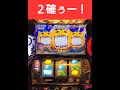 【マジハロ8】2確ぅー！ パチスロ スマスロ