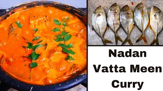 നാടൻ വറ്റ കറി | കായൽ മീൻ കറി | Vatta Fish Curry | #haristastehub