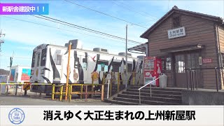 上州新屋駅と信号所　Joshu-Niiya Station and signal station　#jaytube #めんたいパーク #上州新屋駅