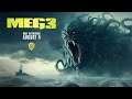The Meg 3 (2025) Jason Statham Movie