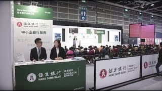 恒生商業銀行贊助 – SmartBiz Expo創智營商博覽 2017