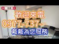 龜山：明興街四套房｜ 桃園龜山買房｜一個戴