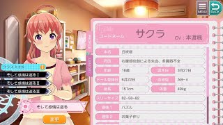 プロフィール【東京ドールズ】