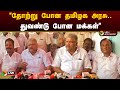 🔴LIVE: ஜி.கே.வாசன் செய்தியாளர் சந்திப்பு | G.K.Vasan | Congress | Press Meet | PTD