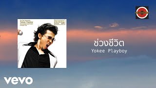 Yokee Playboy - ช่วงชีวิต (Official Lyric Video)