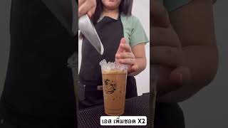 iced espressoเอสเพรสโซ่เย็น #coffee  #อร่อยบอกต่อ #ร้านกาแฟ #เครื่องดื่ม #food #cooking #asmr