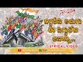 Niggadeesi Adugu Lyrical Song | |Telugu Motivational Songs | #NenuSaitham