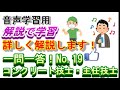 【音声教材】一問一答！no.19（コンクリート技士・主任技士試験対策）