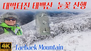 The snowy scenery of Taebaeksan Mountain cannot be more beautiful than this.