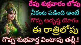 తక్షణమే నా చెయ్యిని తాకు ఆలస్యం చేసే కొద్దీ చేజారి పోద్ది అధిక మొత్తంలో ధనం నీ చేతికి అందబోతోంది