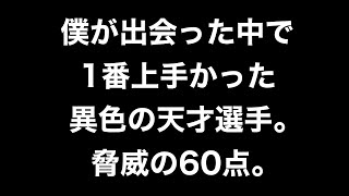 【天才中学生】2012 FJCUP 西福岡vs中村三陽