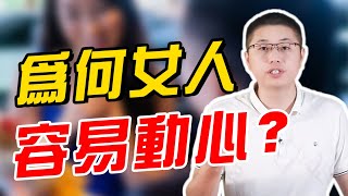 為什麼女人更偏愛渣男？原來具備這幾點，女人就“欲罷不能”/情感/戀愛