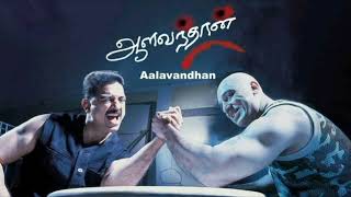 Un Azhagukku     Aalavandhan   Shankar- Ehsaan-Loy    High Quality   Song