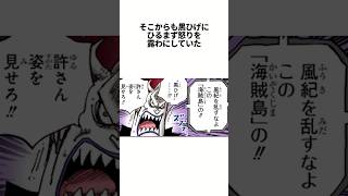 モリアの株が上がっている理由 #onepiece