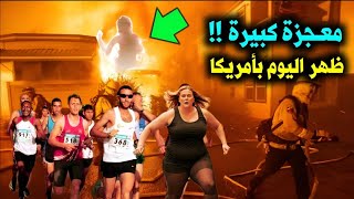 لحظات لا يصدقها عقل حدثت اليوم أثناء حرائق أمريكا ! لو لم يتم تسجليها بالكاميرات لما صدقها أحد ؟