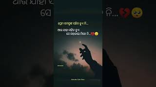 Micha pratisruti thila boli tora ।। Chi chi kemiti ka jhia tu #odia #odiasong #shortsfeed #ytstudio