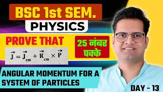 Angular Momentum For A System Of N Particles!J=Jcm+R×P!B.Sc 1st Semester Physics!Be DKDian