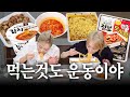 [ENG] 🔥총 14인분🔥 히밥이랑 오모리 점보도시락에 곱창+대창 먹방