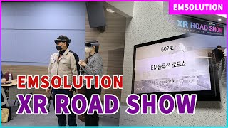 [HoloLens2] 이엠솔루션 XR ROAD SHOW VLOG✨ / 4월 13일 HL2 웨비나도 진행해요💝